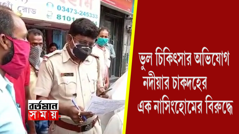 গলব্লাডার অপারেশন করতে গিয়ে পিত্তথলি কেটে বাদ,ভুল চিকিৎসায় প্রাণ গেল রোগীর।