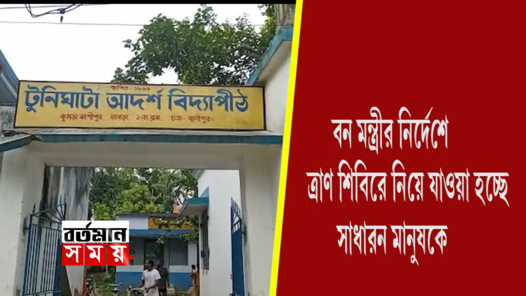 ঘূর্ণিঝড়ে বনমন্ত্রীর নির্দেশ,ত্রাণ শিবিরে নিয়ে যাওয়া হচ্ছে সাধারণ মানুষকে।