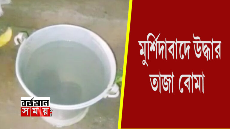 ধারালো অস্ত্র সহ বোমা উদ্ধারের  মুর্শিদাবাদে