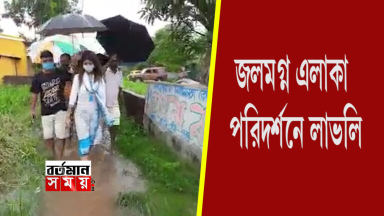 জলমগ্ন সোনারপুর, এলাকা পরিদর্শনে বিধায়ক লাভলী মৈত্র।