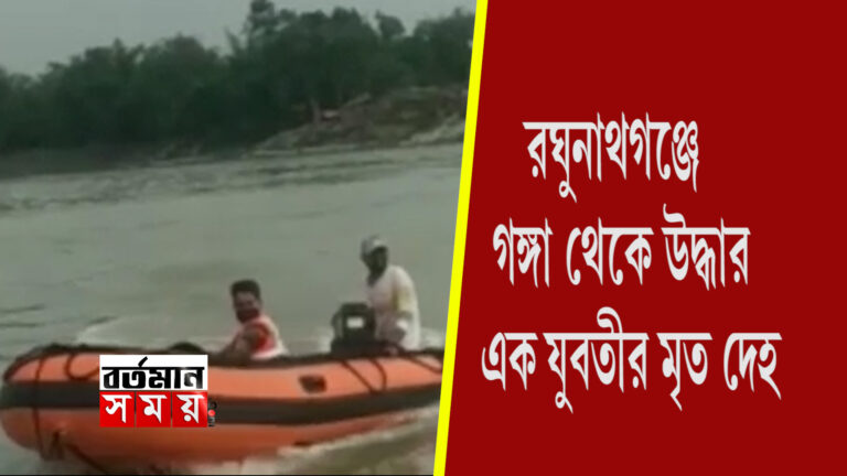 গঙ্গা থেকে উদ্ধার এক যুবতীর মৃতদেহ