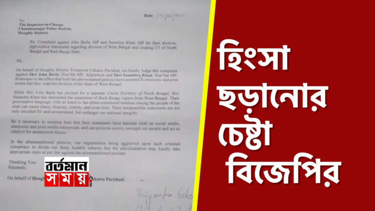 সৌমিত্র খাঁ এবং জন বারলার বিরুদ্ধে এফ. আই. আর