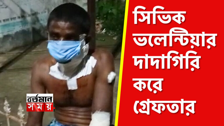সিভিক ভলেন্টিয়ারের দাদাগিরি , দম্পতিকে বেধড়ক মারধর।