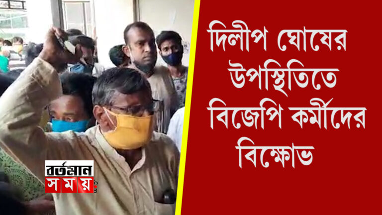 পদ থেকে সরানোর দাবিতে কর্মীদের বিক্ষোভ: