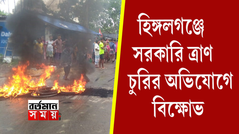 ।।হিঙ্গলগঞ্জের কাটাখালী এলাকায় সরকারি ত্রাণের মাল চুরির অভিযোগ ।।