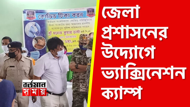 মাঝিপাড়া পলাশী অঞ্চলে ভ্যাক্সিনেশন ক্যাম্প ।