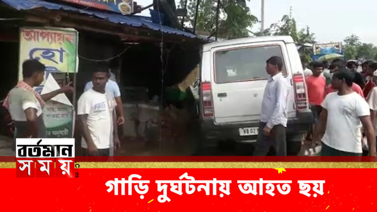 গাড়ি দুর্ঘটনায় আহত ছয়।