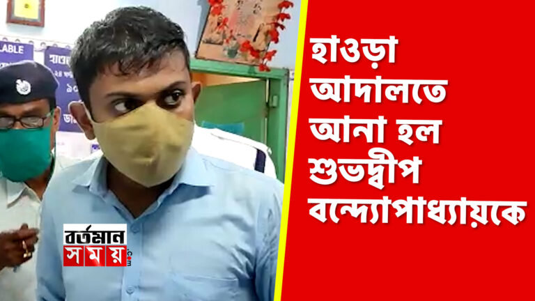 জালিয়াতির অভিযোগে গ্রেপ্তার শুভদ্বীপ বন্দ্যোপাধ্যায় ।