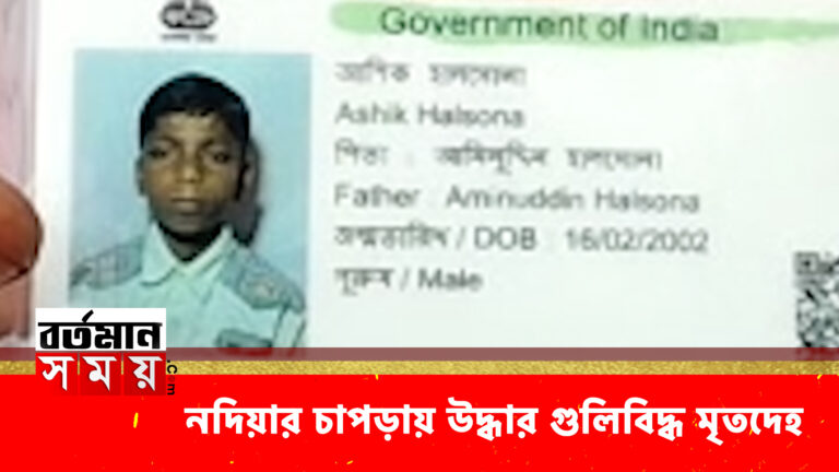 ভোররাতে সীমান্তে উদ্ধার গুলিবিদ্ধ মৃতদেহ, চাঞ্চল্য এলাকায়।