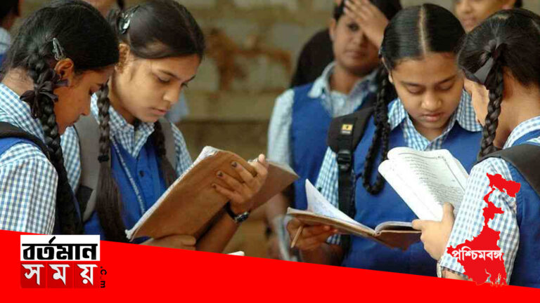 প্রকাশিত হল উচ্চমাধ‍্যমিক পরীক্ষার ফলাফল।