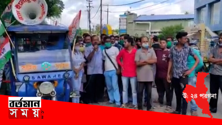 তৃণমূল নেতা গ্রেফতারের প্রতিবাদে বিক্ষোভ ।