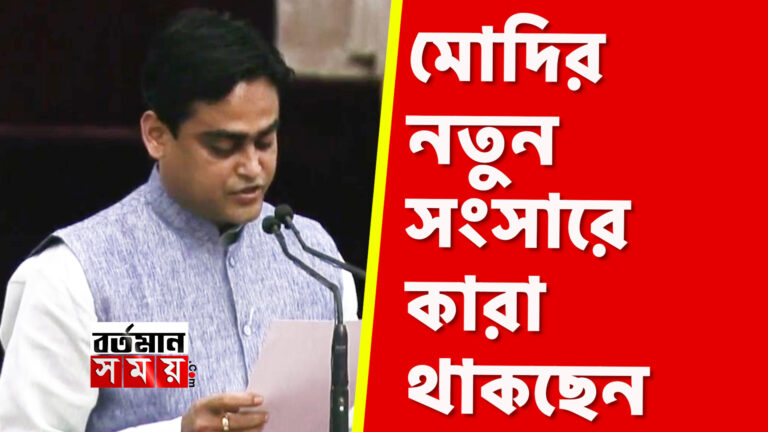 মোদির নতুন সংসারে কারা থাকছেন,বাদ পড়লেন কারা,দেখে নিন এক নজরে।