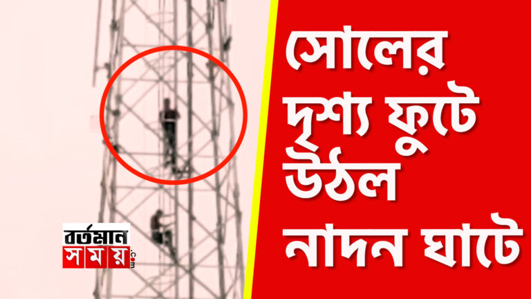 হিন্দি সিনেমা সোলের দৃশ্য ফুটে উঠল নাদন ঘাটে।