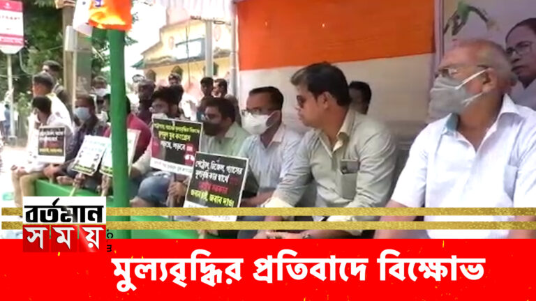 পেট্রোল-ডিজেলের মূল্যবৃদ্ধির প্রতিবাদে বিক্ষোভ