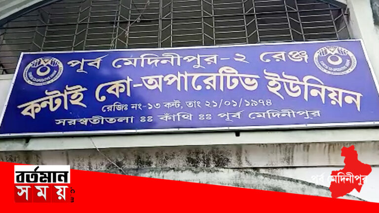 কাঁথি সমবায় ইউনিয়নের সভাপতি পদ থেকে অপসারিত হলো শুভেন্দু অধিকারী।
