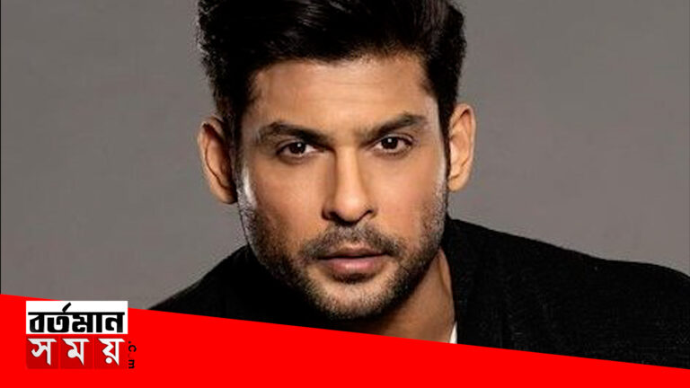 প্রয়াত সিদ্ধার্থ শুক্লা