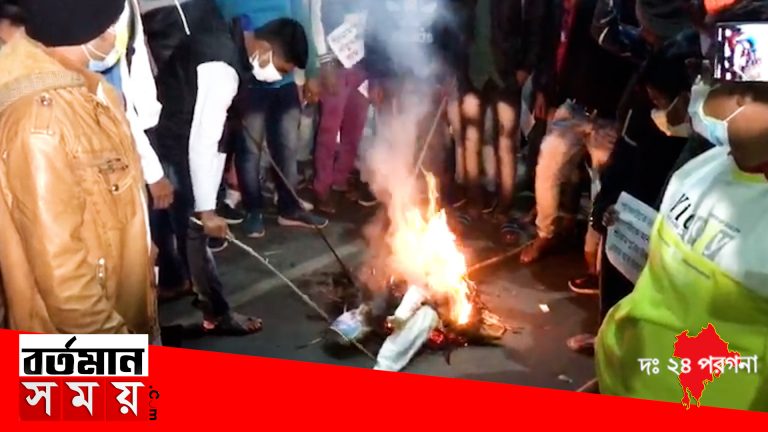 তৃণমূল সাংসদ কল্যান ব্যানার্জির কুশপুতুল পুড়িয়ে বিক্ষোভ ডায়মন্ড হারবারে।