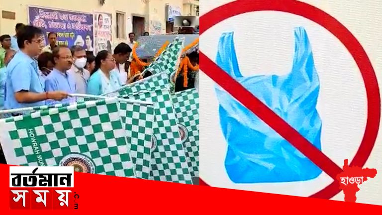 বর্ষার আগে হাওড়া পৌরসভা এলাকায় প্লাস্টিক মুক্ত করতে বিশেষ ব্যবস্থা গ্রহণ করল হাওড়া পুরসভা।