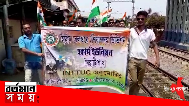 নৈহাটি রেলস্টেশনে হকার উচ্ছেদের বিরুদ্ধে এক বিক্ষোভ সমাবেশ আয়োজিত হল