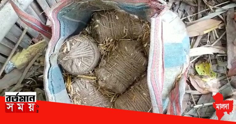 ফের বোমা উদ্ধার, মালদহের কালিয়াচকে