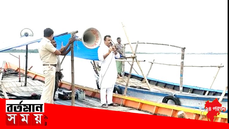 ধেয়ে আসছে ঘূর্ণিঝড় অশনি, তার জন্য জোর কদমে চলছে মাইকিং