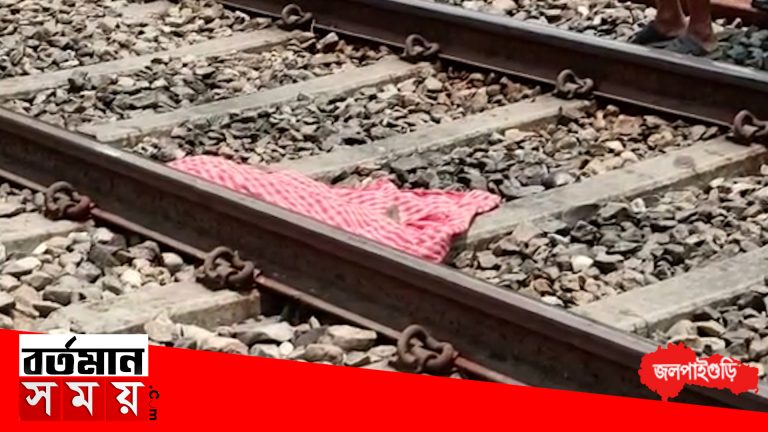 রাজধানী এক্সপ্রেসের ধাক্কায় মৃত্যু এক মহিলার