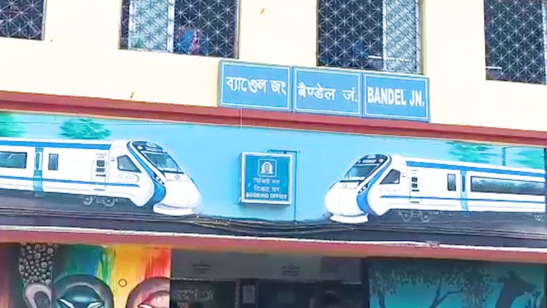 ব্যান্ডেলে সম্পূর্ণ সময়ের জন্য ট্রেন বন্ধ আজ থেকে।