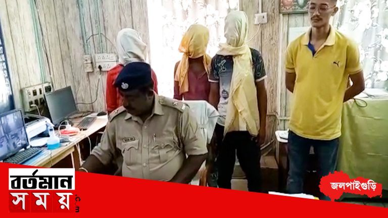 জলপাইগুড়ি জেলায় চুরির কয়েকমাস বাদে পুলিশি তৎপরতায় উদ্ধার চুরি যাওয়া স্বর্ণালংকার, গ্রেপ্তার ৩