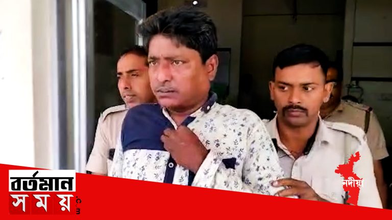 রানাঘাটে নিজের মেয়েকে ধর্ষণের অভিযোগে গ্রেপ্তার অভিযুক্ত বাবা