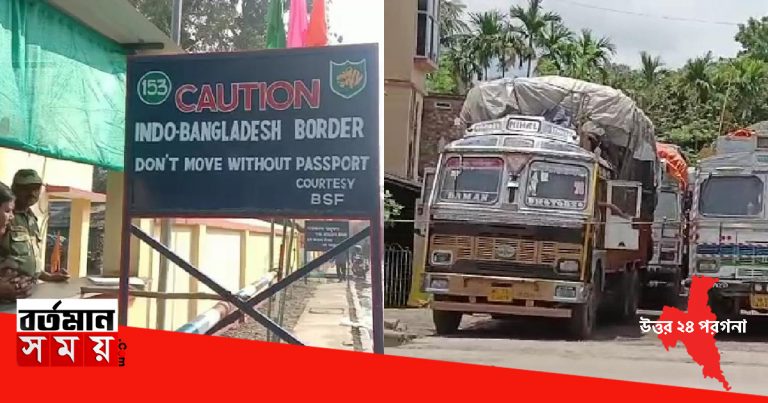 আইনি জটে ঘোজাডাঙ্গা সীমান্তে আটকে কয়েকশো গম রপ্তানির ট্রাক।