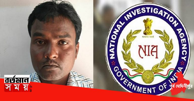 খেজুরি বোমা বিস্ফোরণকাণ্ডে আরও এক তৃণমূল কর্মীকে গ্রেফতার NIA এর।