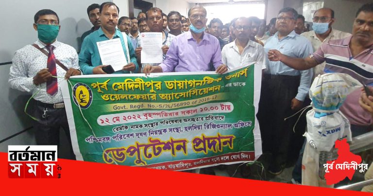 মেডিকেল বর্জ্য পদার্থ পরিবহন ফি অত্যধিক বৃদ্ধি, হলদিয়ায় সরকারি দূষণ দপ্তরে ডেপুটেশন।