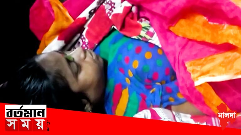 মালদায় নয় মাসের অন্তঃসত্ত্বা গৃহবধূকে শ্বাসরোধ করে খুন, কাঠগড়ায় স্বামীসহ শ্বশুরবাড়ি