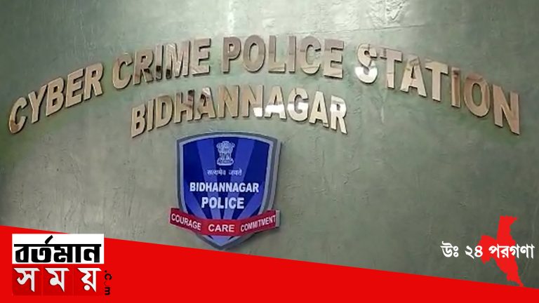 ইন্সুরেন্স সংস্থার নাম করে ৪ কোটি টাকা প্রতারণা কাণ্ডে  দুজনকে গ্রেফতার করলো বিধাননগর সাইবার ক্রাইম থানার পুলিশ।