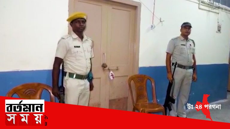 আগামীকাল ফলাফল ঘোষণার আগে ব্যারাকপুর প্রশাসনিক ভবনে কড়া নিরাপত্তার ছবি ধরা পরল।