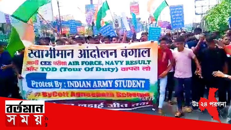 অগ্নিপথ যোজনার প্রতিবাদে ব্যারাকপুর চিড়িয়া মোড়ে মিছিল