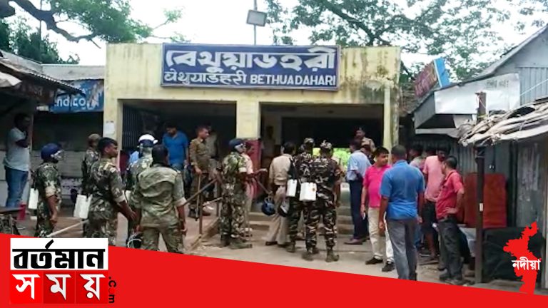 নদীয়ার বেথুয়াডহরি স্টেশনে নিরাপত্তা বাড়ানো হলো।