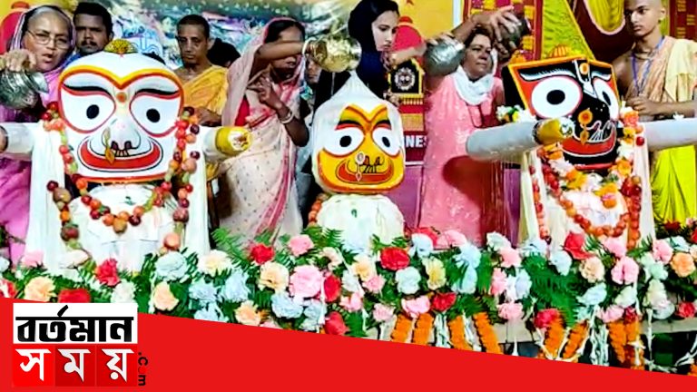 নিয়ম করে অনুষ্ঠিত হল জগন্নাথ, বলরাম ও সুভদ্রা দেবীর স্নানযাত্রা