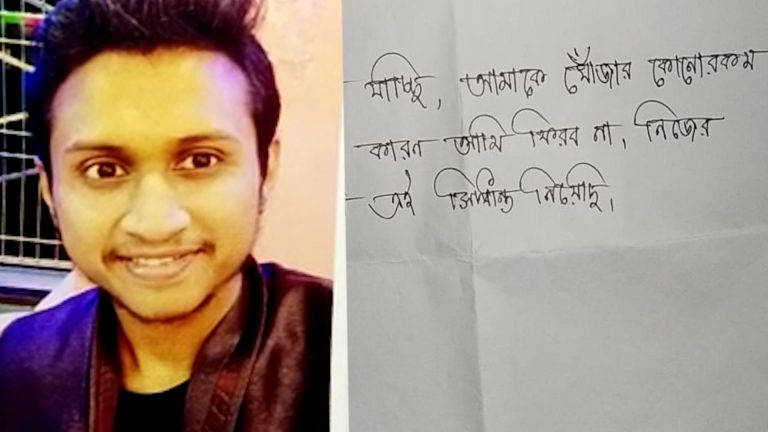 নদীয়ার শান্তিপুরে এক সপ্তাহ আগে চিরকুটে নোট লিখে অন্তর্ধান ২৫ বছরের এক যুবক, সিসি ক্যামেরার ফুটেজ রহস্য ঘনীভূত