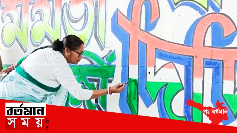 আগামী ২৮ শে জুন আসানসোলে মুখ্যমন্ত্রী জনসভার সমর্থনে দেওয়াল লিখন করলো তৃণমূল কাউন্সিলার