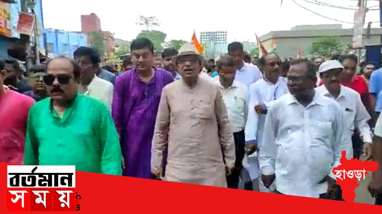 হাওড়ায় অমানবিক কেন্দ্রীয় সরকারের বিরুদ্ধে প্রতিবাদ জানাতে তৃণমূল কংগ্রেসের মহামিছিলে অংশগ্রহণ করলেন মন্ত্রী শ্রী অরূপ রায়।