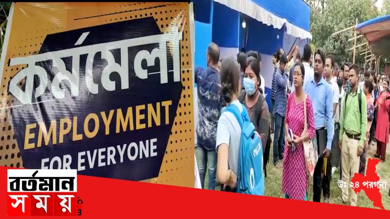 বারাকপুরে আয়োজিত হলো কর্মমেলা