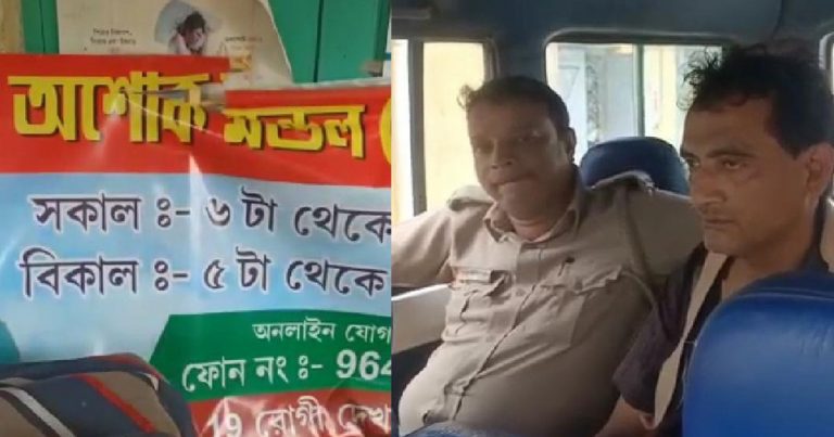 নরেন্দ্রপুরে ভুয়ো চিকিৎসক গ্রেপ্তার।