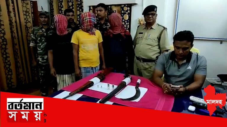 আগ্নেয়াস্ত্র-সহ তৃণমূল নেতার ছেলের সঙ্গে গ্রেফতার ৩