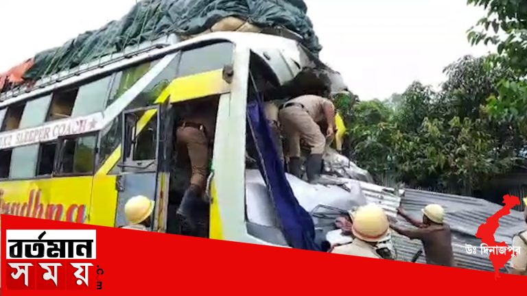 উত্তর দিনাজপুরে নিয়ন্ত্রণ হারিয়ে জাতীয় সড়কে উল্টে গেলো যাত্রী বোঝাই বাস।