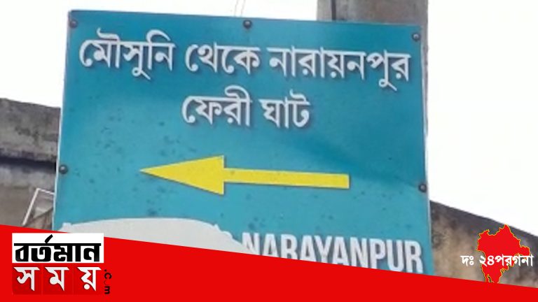 মৌসুনি দ্বীপে সমুদ্রে তলিয়ে মৃত্যু উল্টোডাঙার পর্যটকের।