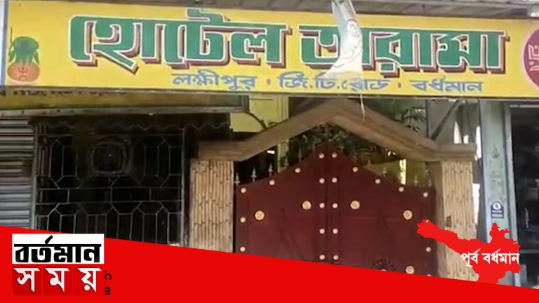 বর্ধমানে বিষ মদ খেয়ে মৃত্যু ২, হোটেল পরিদর্শনে আই.জি সঞ্জয় সিং।