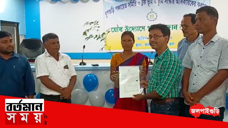সরকারি উদ্যোগে পাট্টা প্রদান অনুষ্ঠান,পাট্টা পেয়ে খুশি বাসিন্দারা