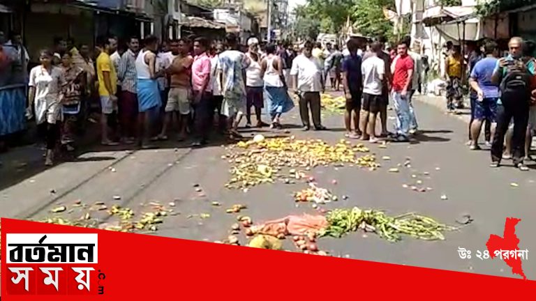 ঘোষপাড়া রোড অবরোধ করে জগদ্দল এ সবজি বিক্রেতাদের বিক্ষোভ