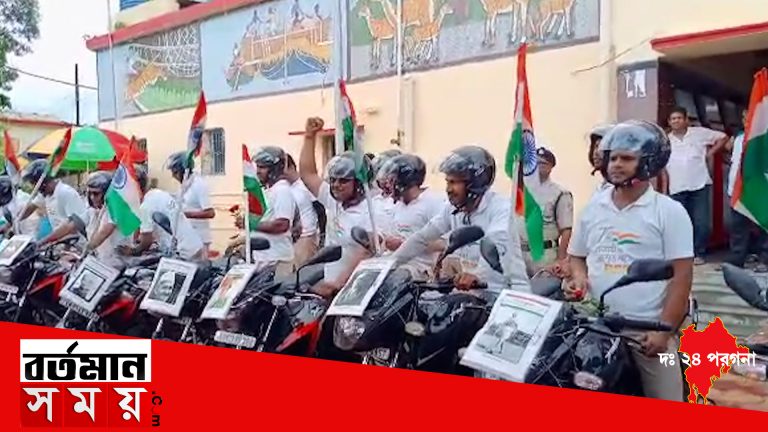 স্বাধীনতার ৭৫ বছর পূর্তি উপলক্ষে শিয়ালদা দক্ষিণ শাখার রেল পুলিশের পক্ষ থেকে বাইক র‍্যালি